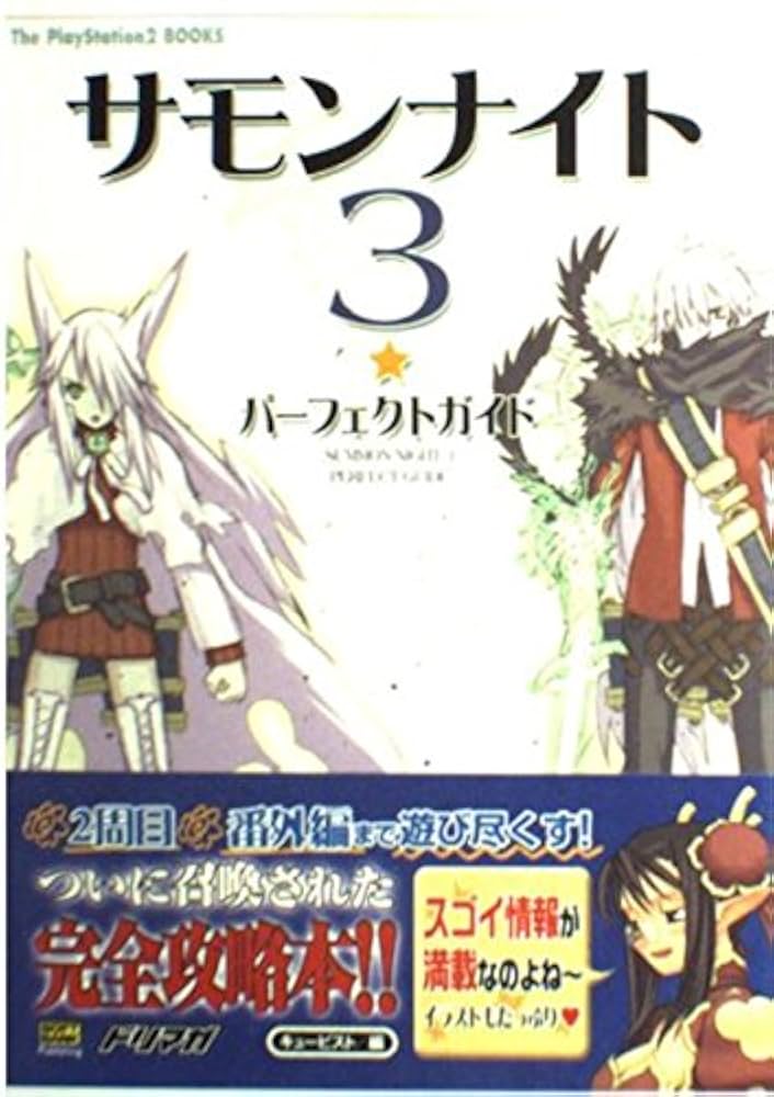 NOёL3パーフェクトガイド Yahoo!オークション - [SS] NOёL3 ノエル3 パーフェクトガイド